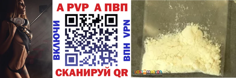 Alpha PVP крисы CK Балашов