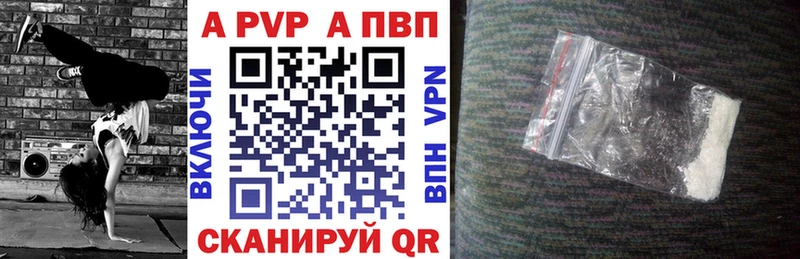 Alpha-PVP крисы CK  Балашов 