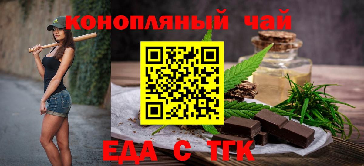 Балашов  Cannafood марихуана  Вход с VPN 