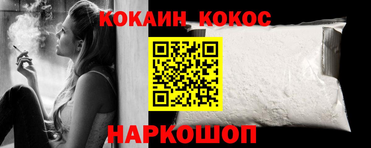 Cocaine Колумбийский Балашов