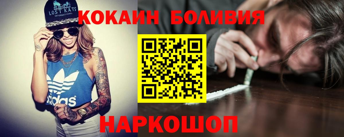 Балашов  COCAIN 99%  Cocaine  Кокаин 97%  Вход с VPN 