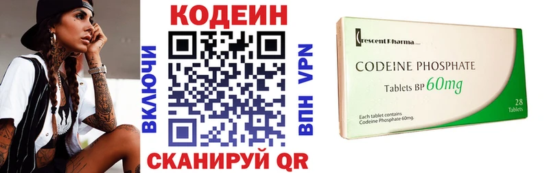 Codein напиток Lean (лин)  ОМГ ОМГ ссылки  Балашов 