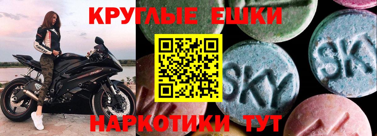 Ecstasy XTC Балашов