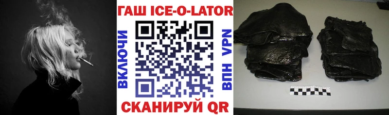 ГАШИШ ice o lator  Балашов 