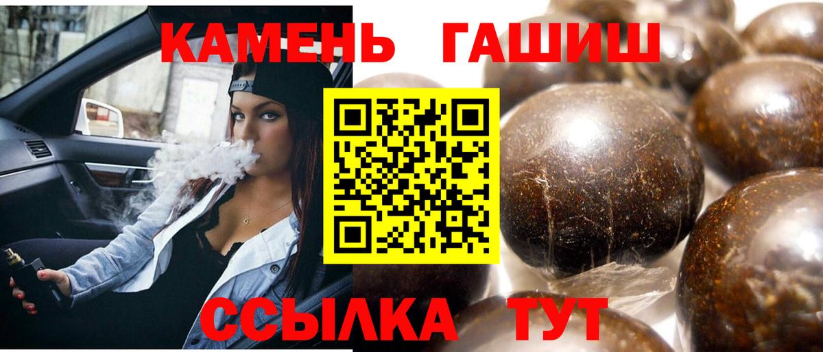 Балашов  ГАШИШ Premium  ГАШИШ 40% ТГК  Вход с VPN 