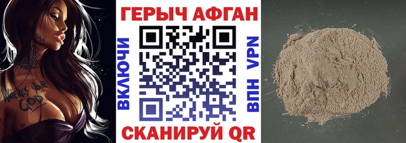 Героин герыч  Балашов 