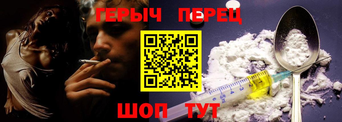 Балашов  ГЕРОИН белый  Вход с VPN 