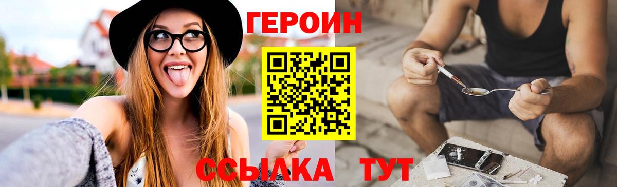 Героин Афган Балашов