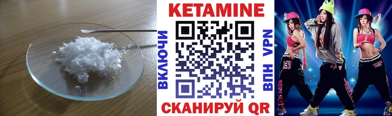 КЕТАМИН ketamine  Балашов 