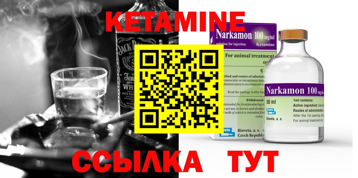 Кетамин VHQ  Вход с VPN  Балашов 