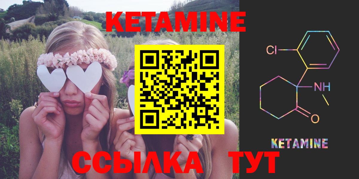 КЕТАМИН ketamine Балашов