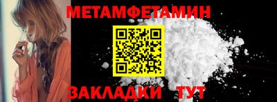 первитин Рязань