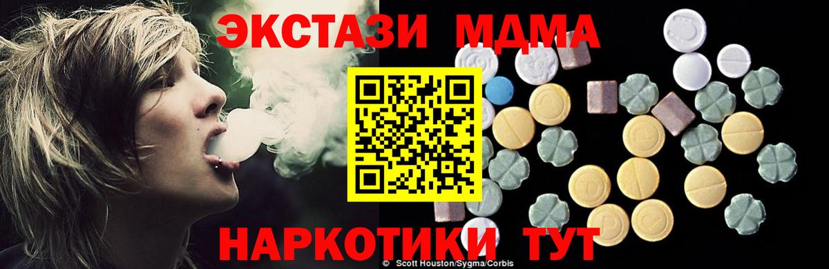 MDMA  MDMA кристаллы  Вход с VPN  Балашов 