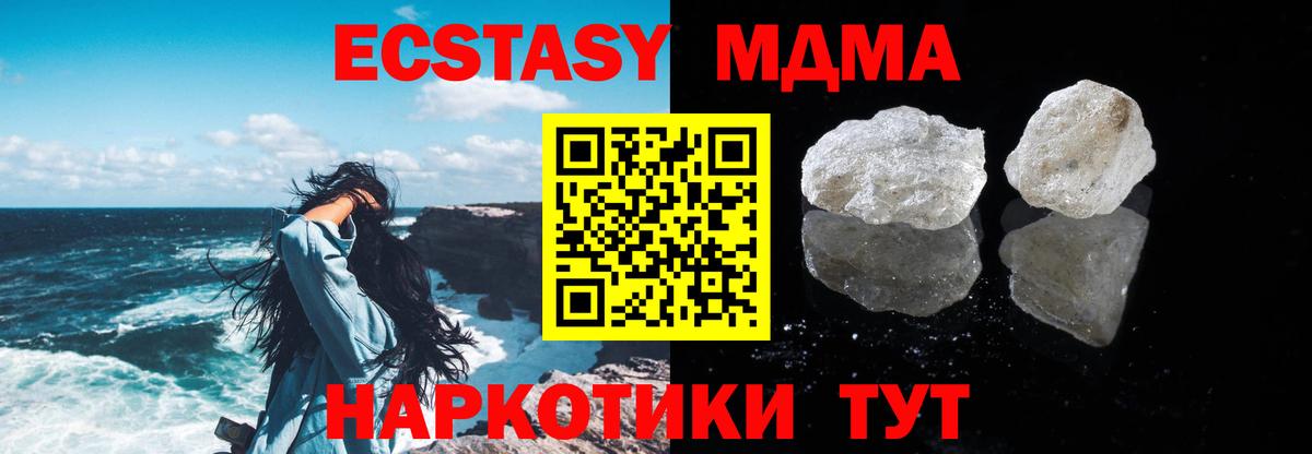 MDMA crystal Балашов
