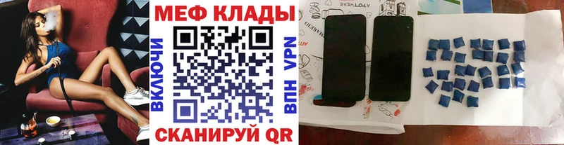 Мефедрон мука  мориарти как зайти  Балашов 