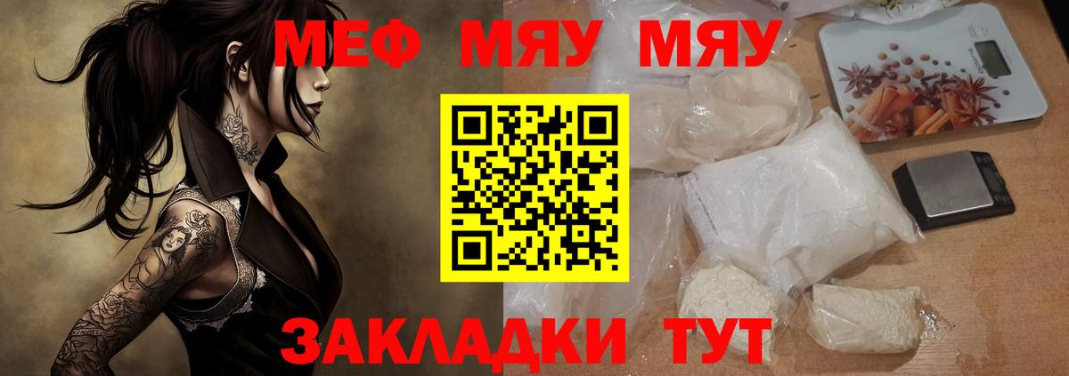 Меф кристаллы Балашов