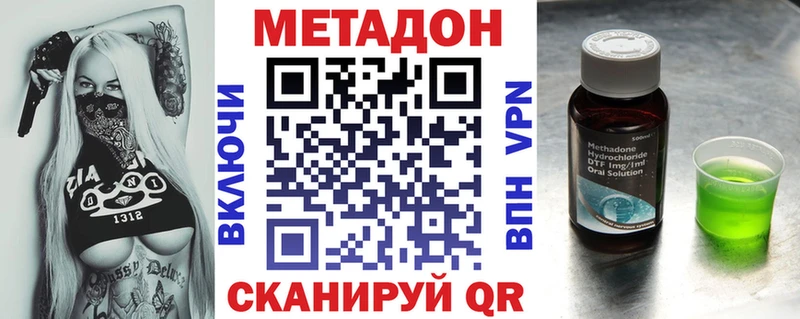 МЕТАДОН methadone  Балашов 