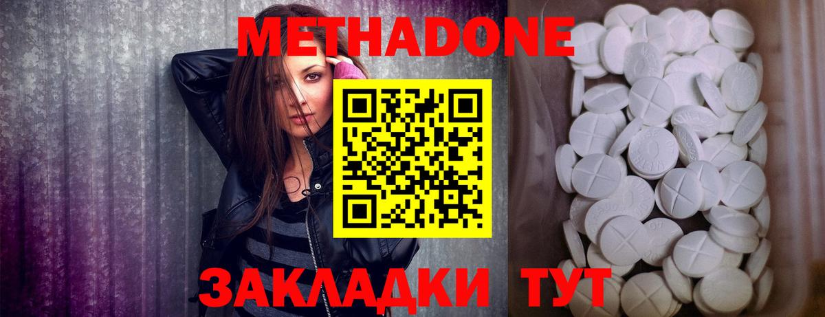 Метадон мёд  МЕТАДОН кристалл  Вход с VPN  Балашов 