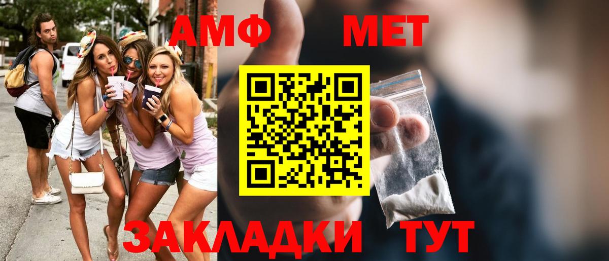 Балашов  Первитин Methamphetamine  Вход с VPN 