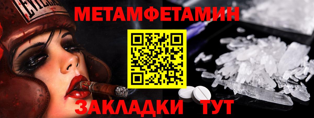 Первитин кристалл Балашов