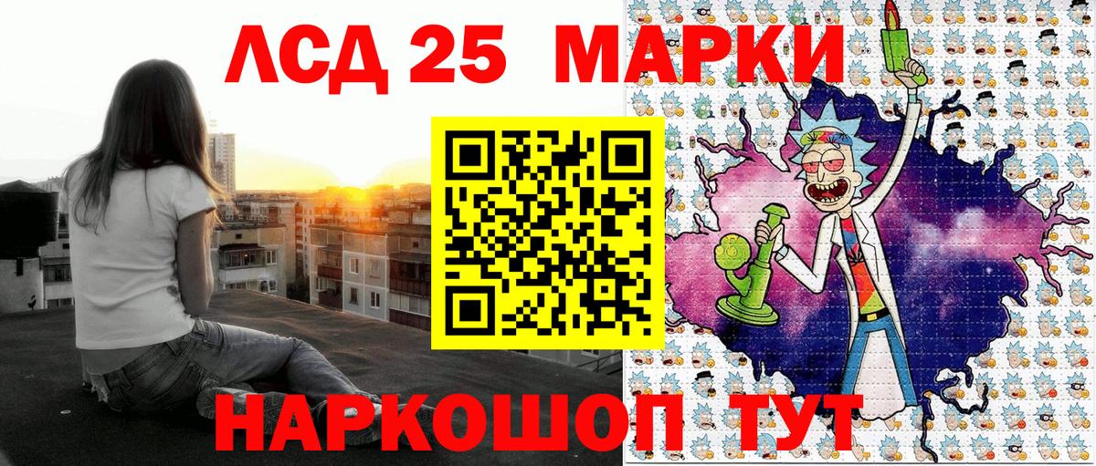 Балашов  Марки 25I-NBOMe  Вход с VPN  Марки NBOMe 1500мкг 