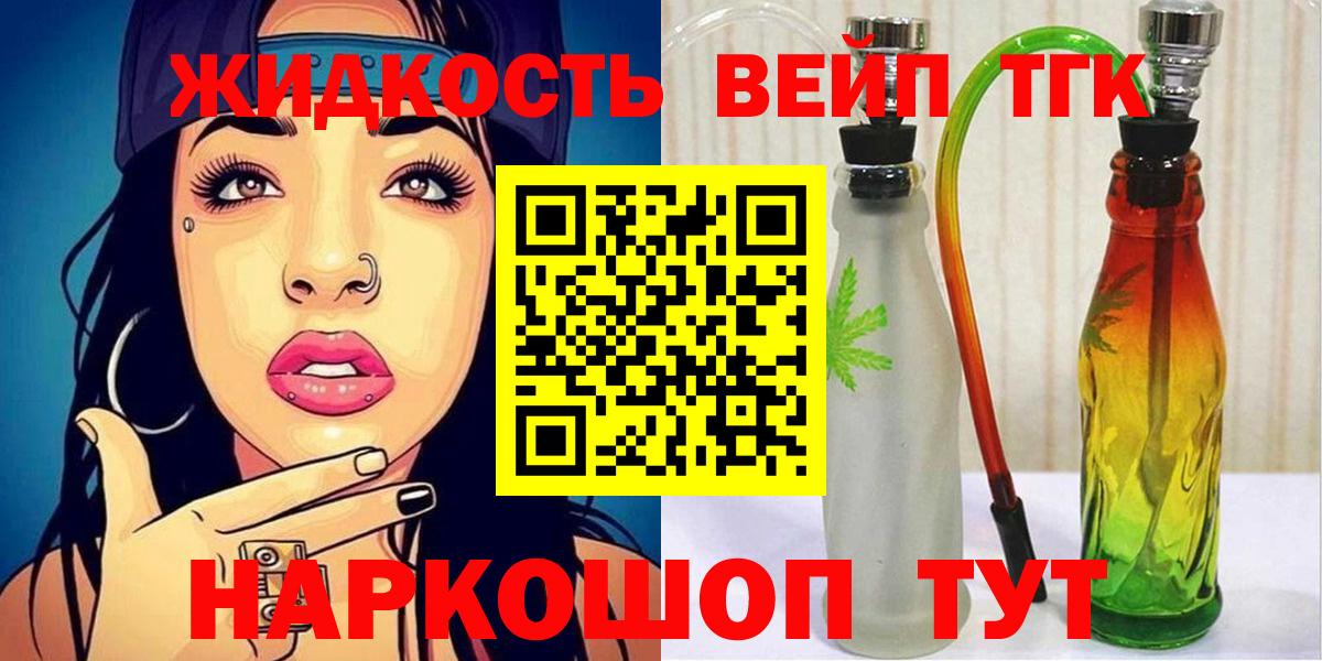 ТГК Wax Балашов