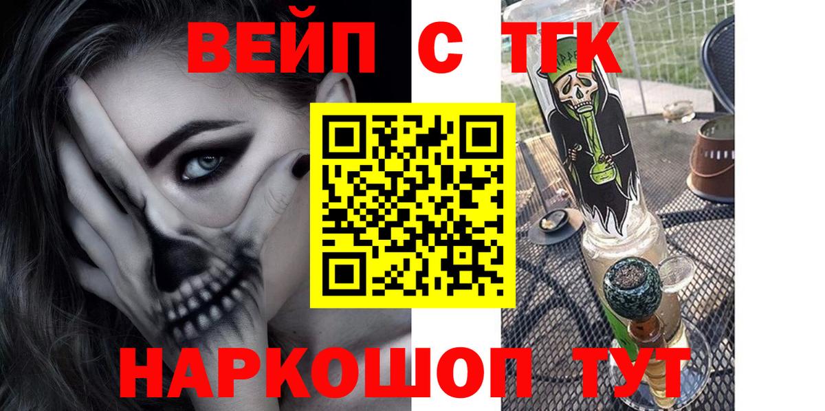 где продают   Вход с VPN  Балашов  ТГК концентрат  ТГК THC oil 